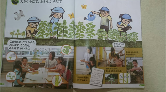 Dạy con kiểu Nhật - Sách giáo khoa ở Nhật